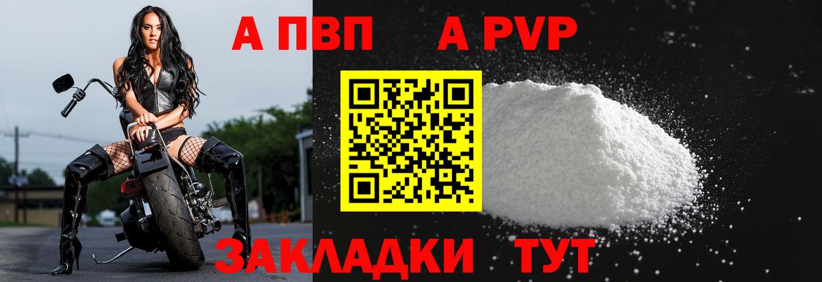 APVP Соль  A-PVP мука  Вход с VPN  Гулькевичи  A PVP СК КРИС 