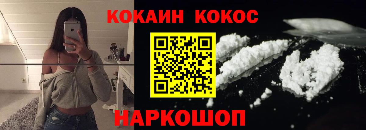 COCAIN Колумбийский  Кокаин  Вход с VPN  цена   COCAIN Боливия  Гулькевичи 