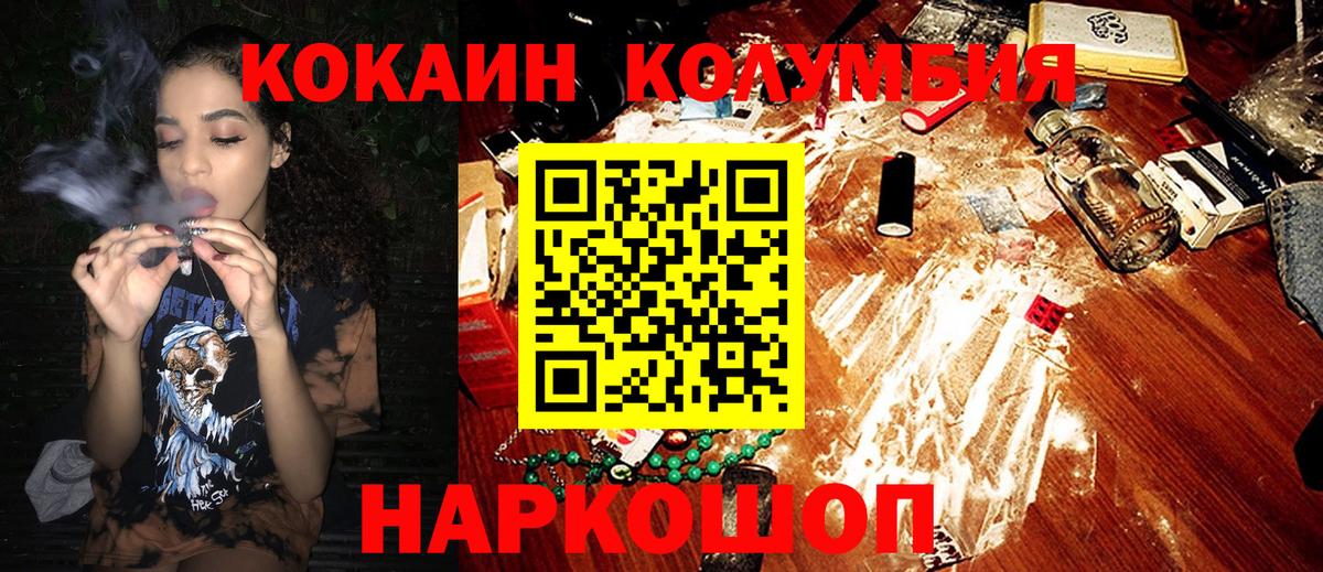 Кокаин 97% Гулькевичи