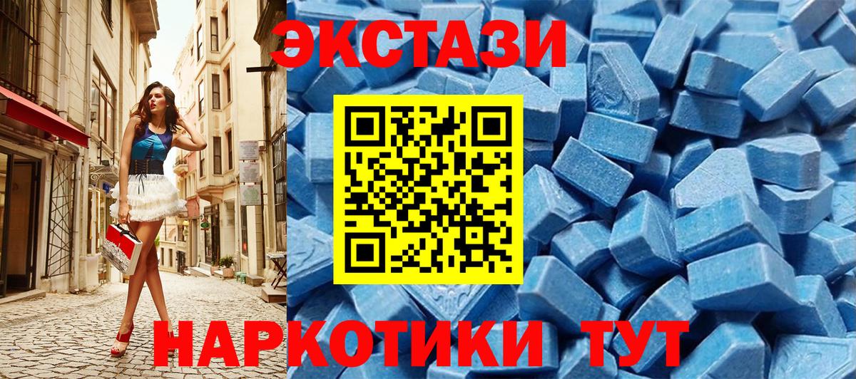Гулькевичи  Экстази ешки  Ecstasy  Экстази XTC  Вход с VPN 