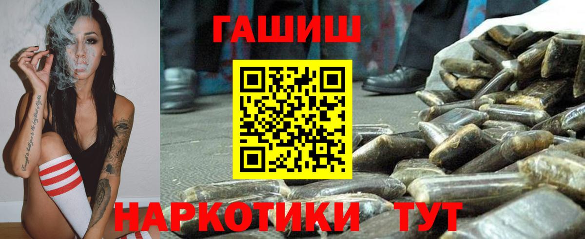 ГАШИШ Ice-O-Lator  Вход с VPN  Гулькевичи 