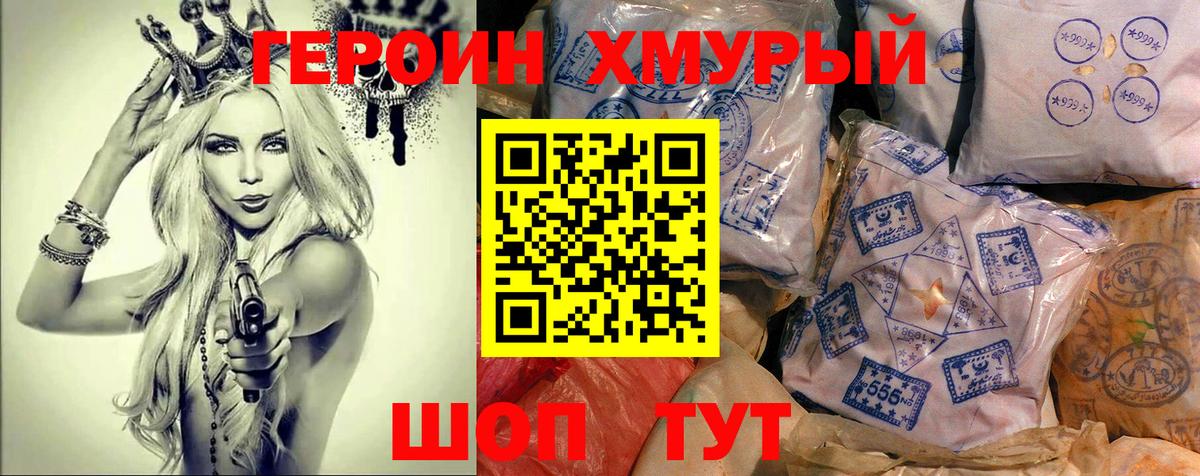 Гулькевичи  ГЕРОИН Heroin  ГЕРОИН  Вход с VPN 