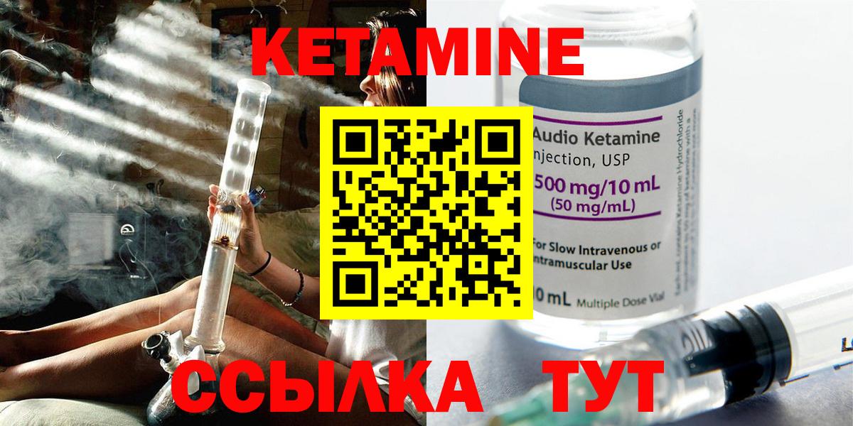 Кетамин VHQ  Вход с VPN  Гулькевичи  Кетамин ketamine 