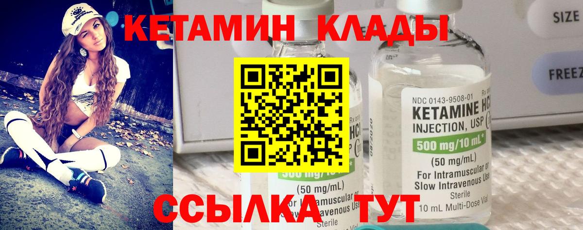 КЕТАМИН VHQ Гулькевичи