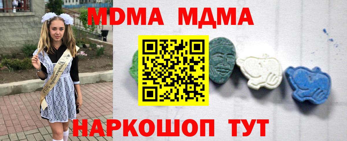 МДМА crystal  MDMA VHQ  Вход с VPN  Гулькевичи 