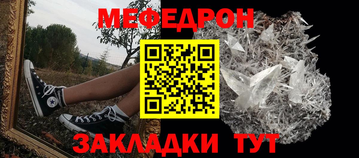 МЯУ-МЯУ  Меф 4 MMC  Меф мука  Вход с VPN  МЕФ  Гулькевичи 