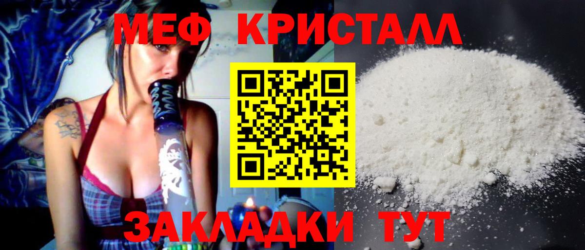 Мефедрон Гулькевичи