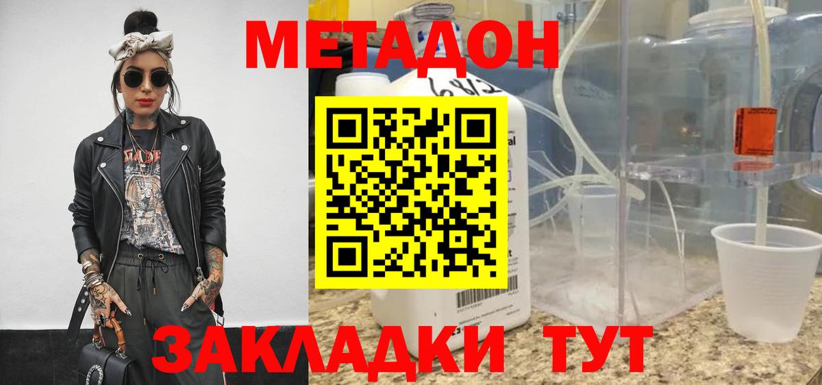 Гулькевичи  МЕТАДОН methadone  Вход с VPN  OMG ССЫЛКА  МЕТАДОН methadone 