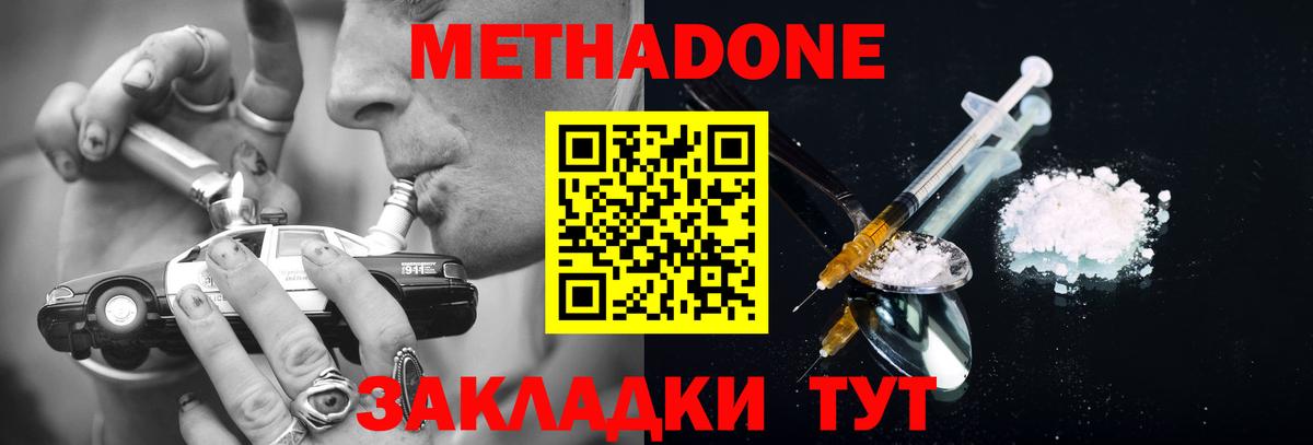 МЕТАДОН VHQ Гулькевичи