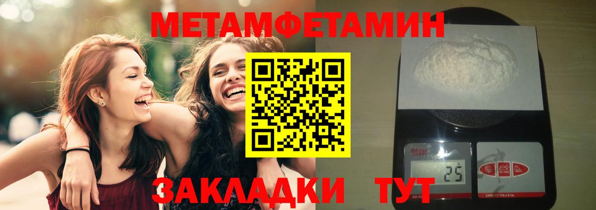 Гулькевичи  МЕТАМФЕТАМИН Декстрометамфетамин 99.9%  Вход с VPN 