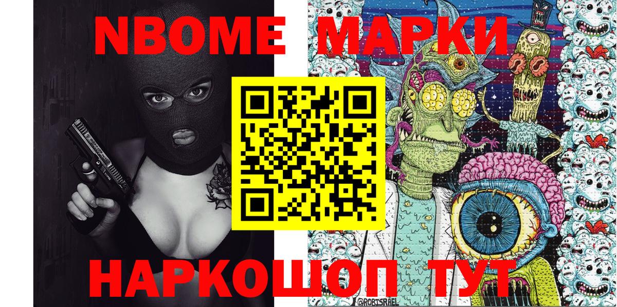 Наркотические марки 1,8мг  Вход с VPN  Марки NBOMe  Гулькевичи 