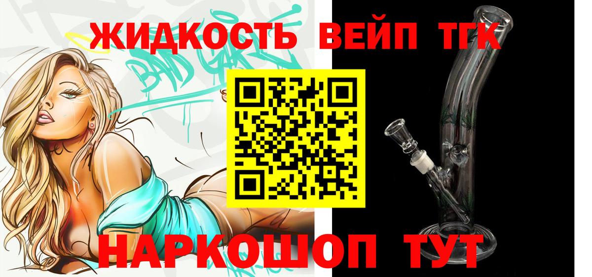 Гулькевичи  ТГК вейп  Вход с VPN 
