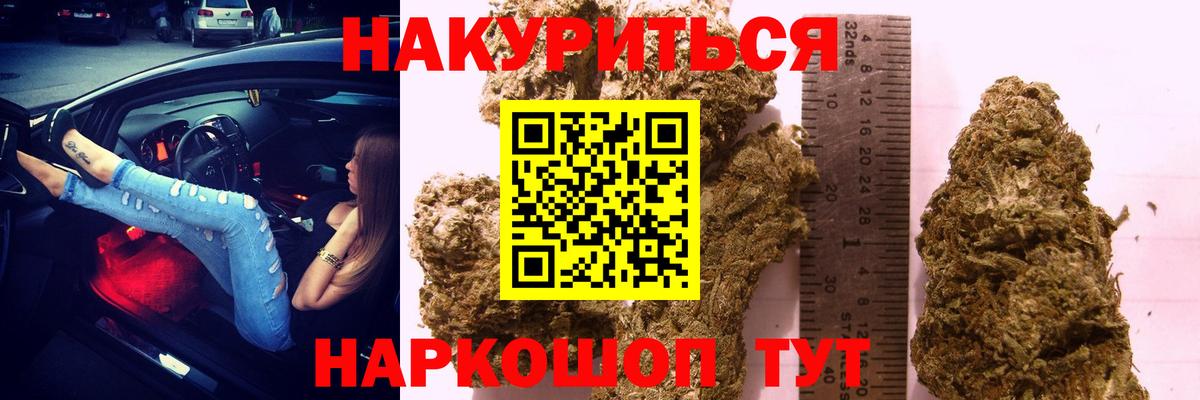 Канабис AK-47  Шишки марихуана Ganja  Вход с VPN  Каннабис индика  Гулькевичи 